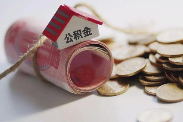住房公积金申报流程图_普洱公积金代办在职离职封存服务